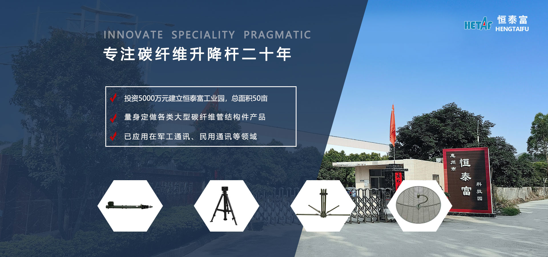 專(zhuān)注碳纖維升降桿二十年